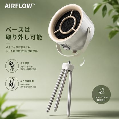 AIRFLOW™ ポータブルレンジフード