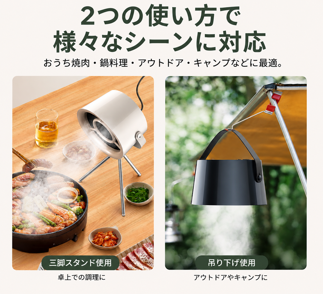AIRFLOW™ ポータブルレンジフード